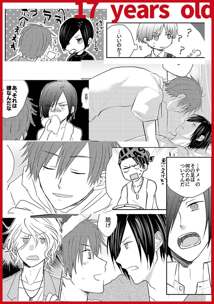 春夏秋冬四六時中~大宗短編再録集2019-2021~