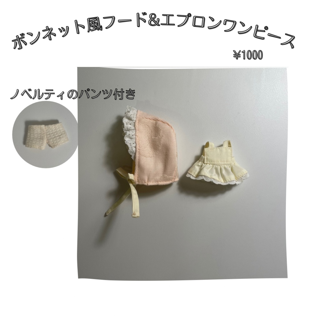 10cmぬい服ボンネット風フード&エプロンワンピース （ピンク）《ノベルティ付き》