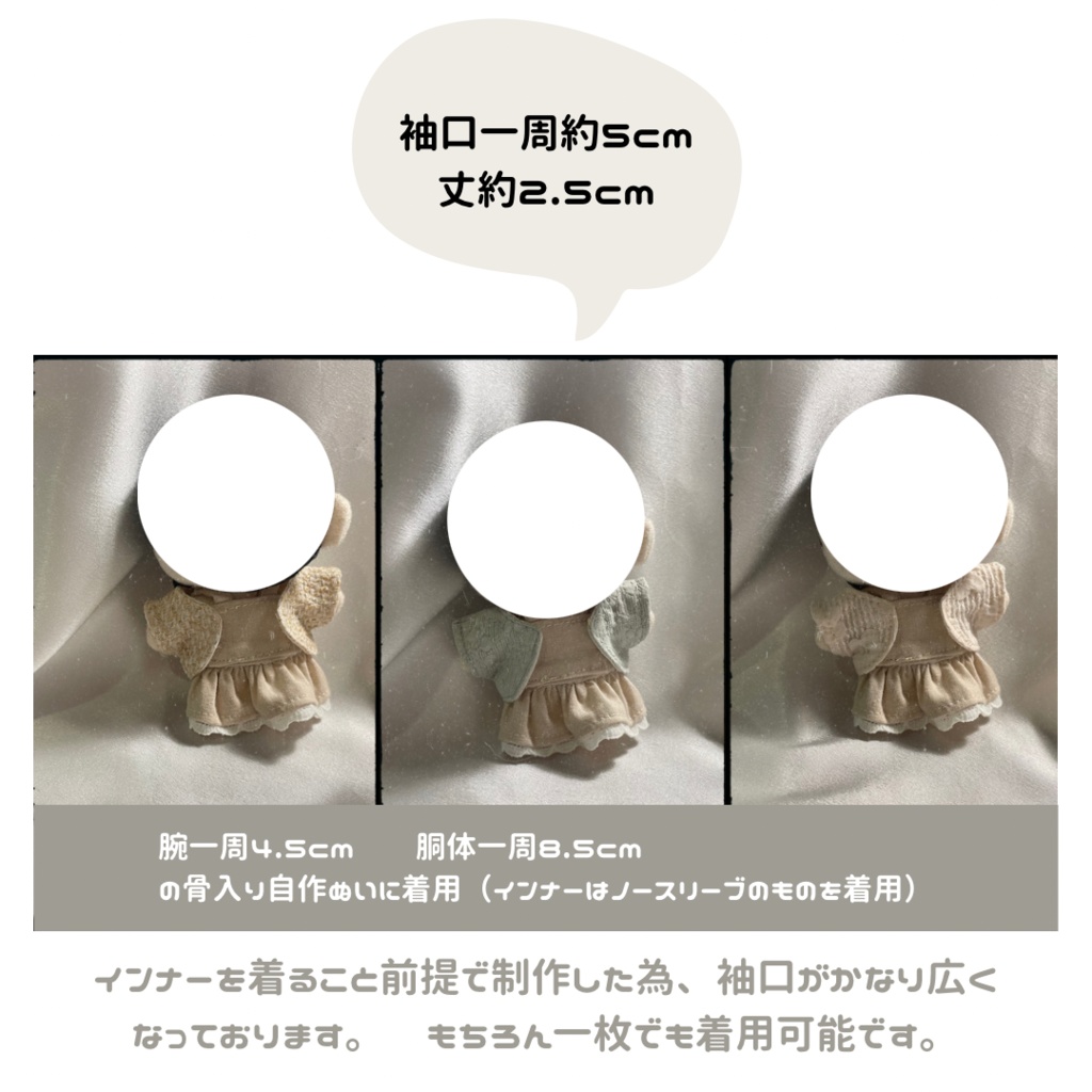 10cm用ぬい服 ボレロ