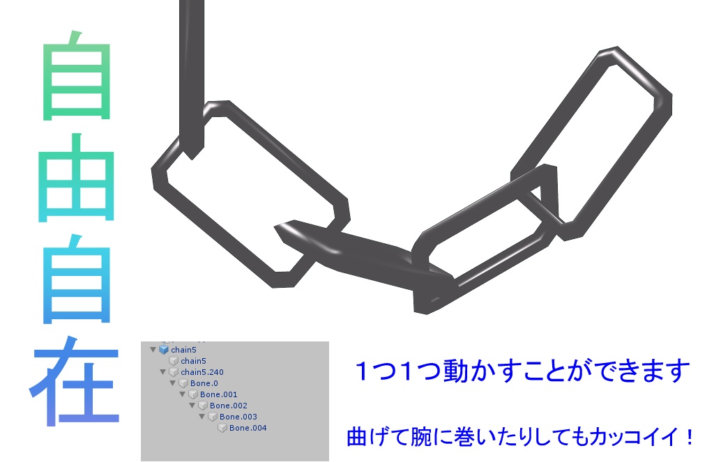 VRChat向け「しんぷるちぇーん」