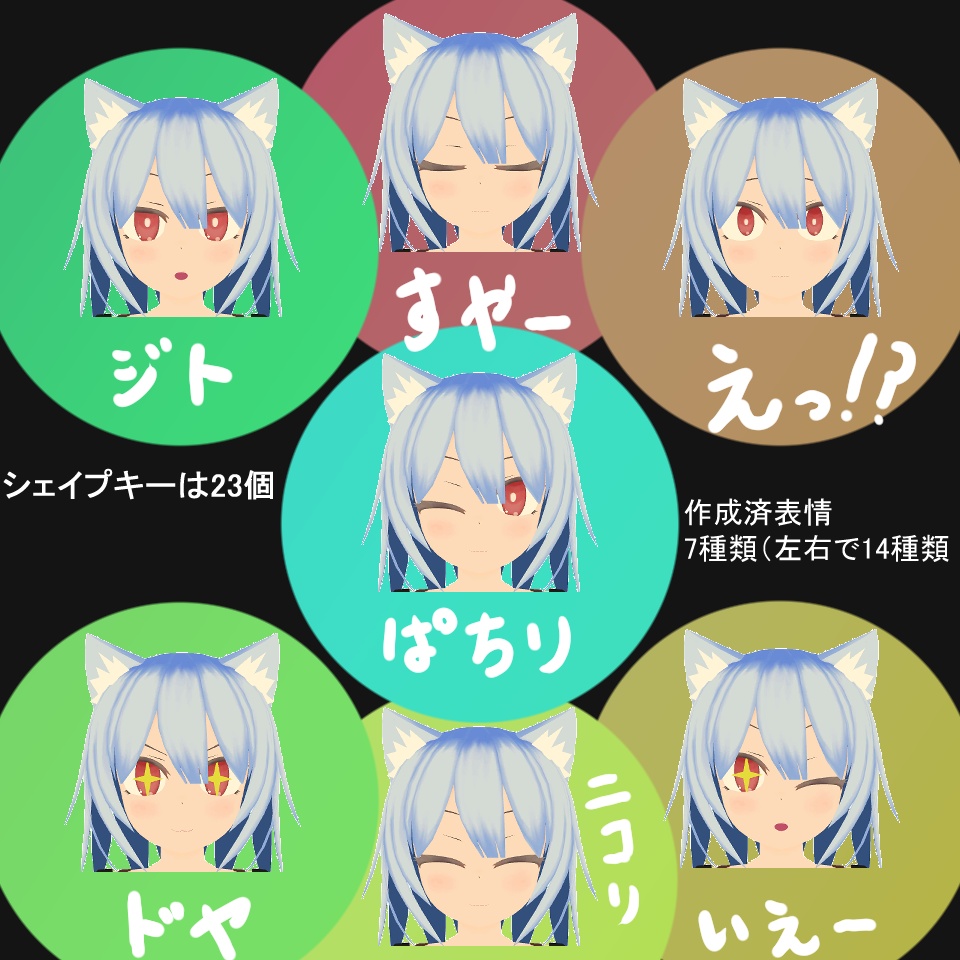 オリジナル3Dモデル 「ひゃくちゃん」