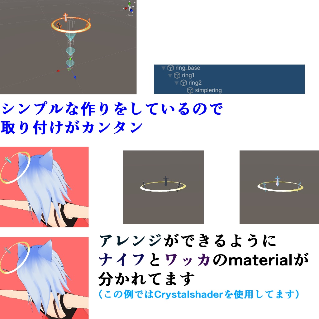 VRChat向け「しんぷるりんぐ 天使の輪」