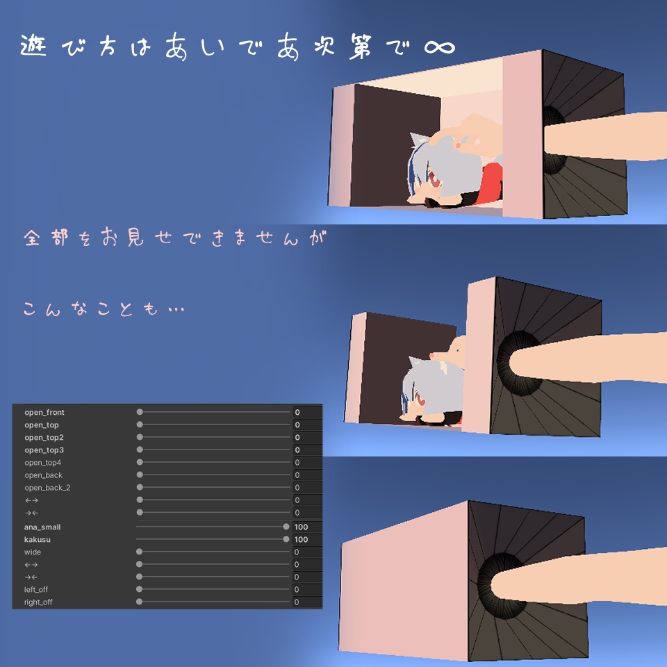 どきどきぼっくす