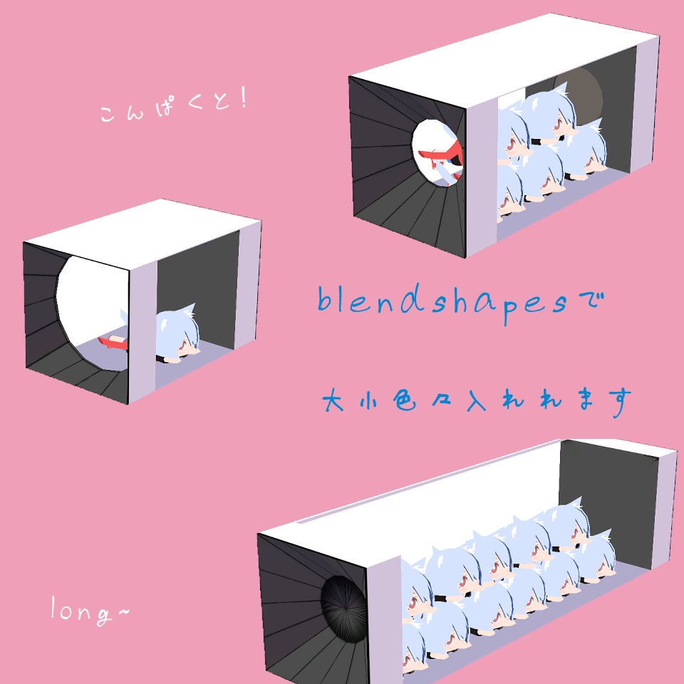 どきどきぼっくす