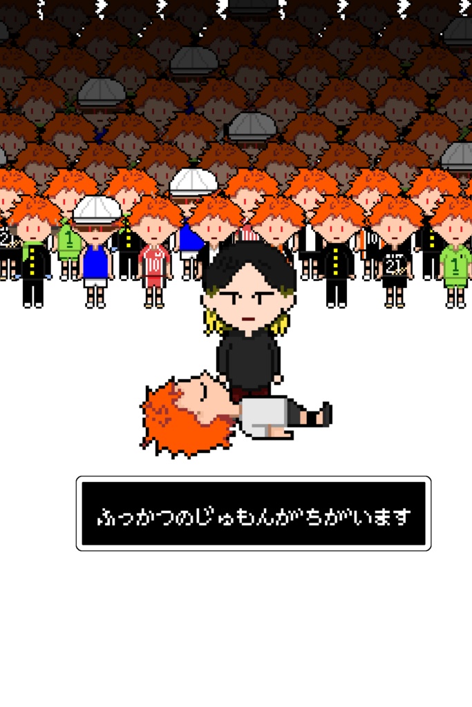 ふっかつのじゅもんがちがいます