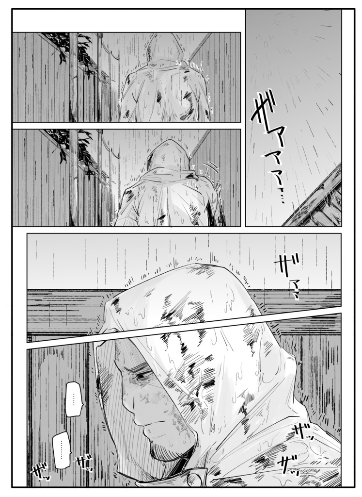 軍曹会議2新刊『嘔吐』