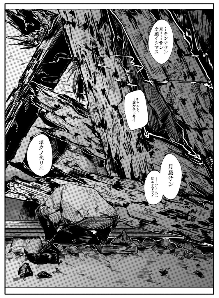 軍曹会議2新刊『嘔吐』