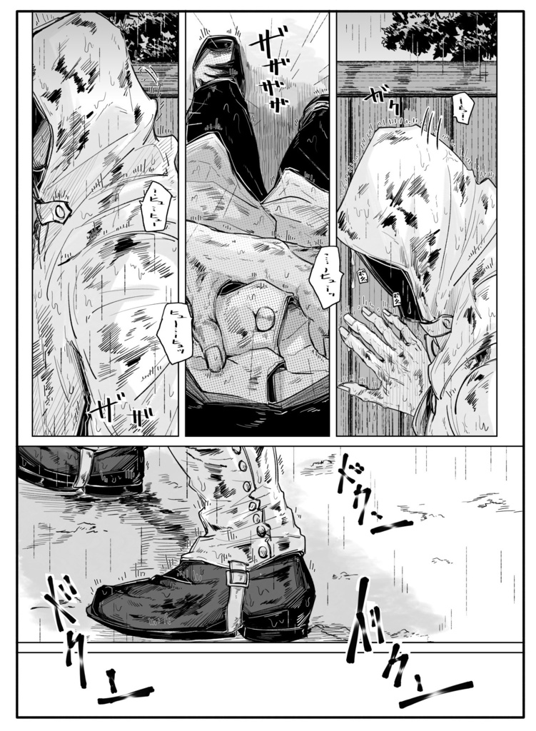 軍曹会議2新刊『嘔吐』