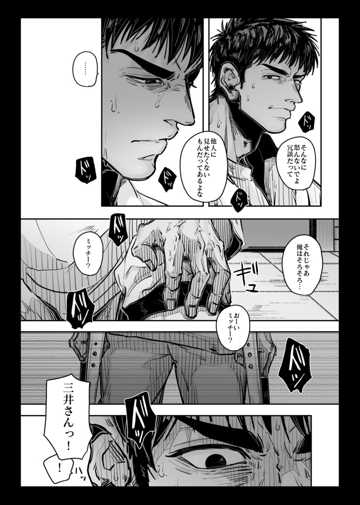 『不明瞭に終止符を。』