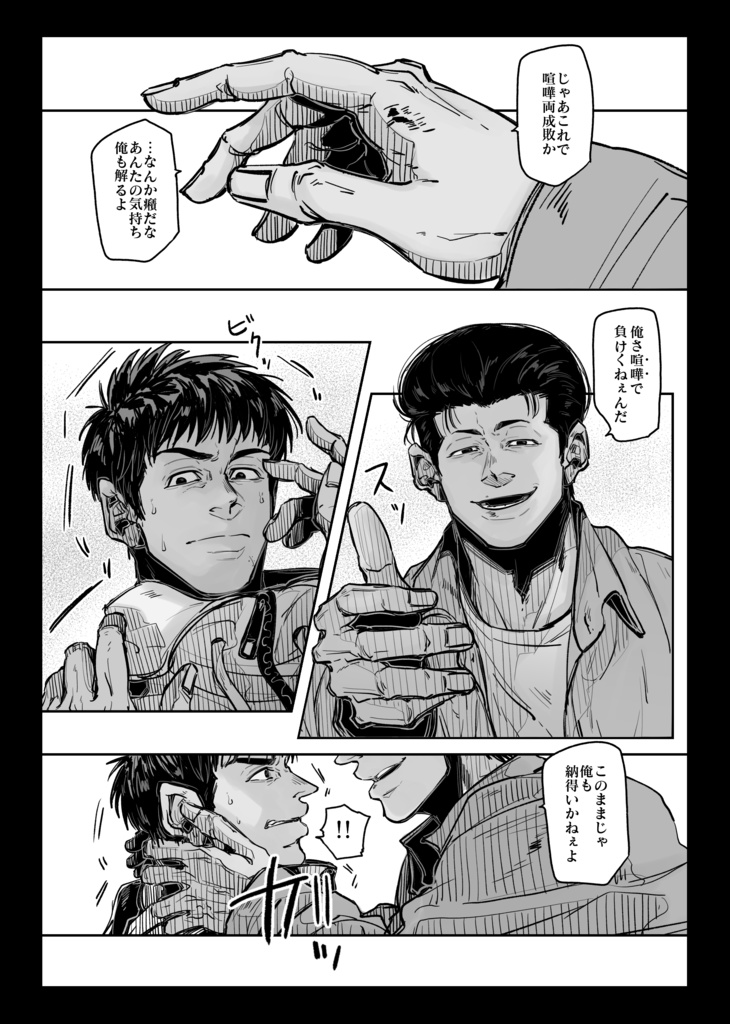 『不明瞭に終止符を。』