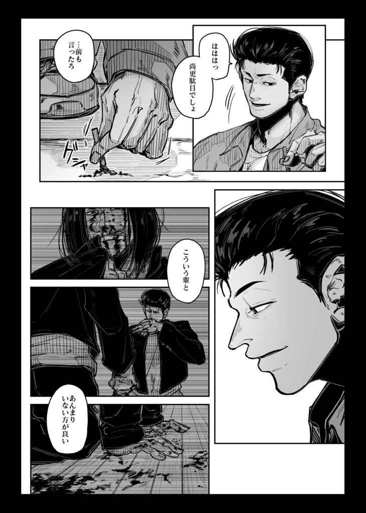 『不明瞭に終止符を。』