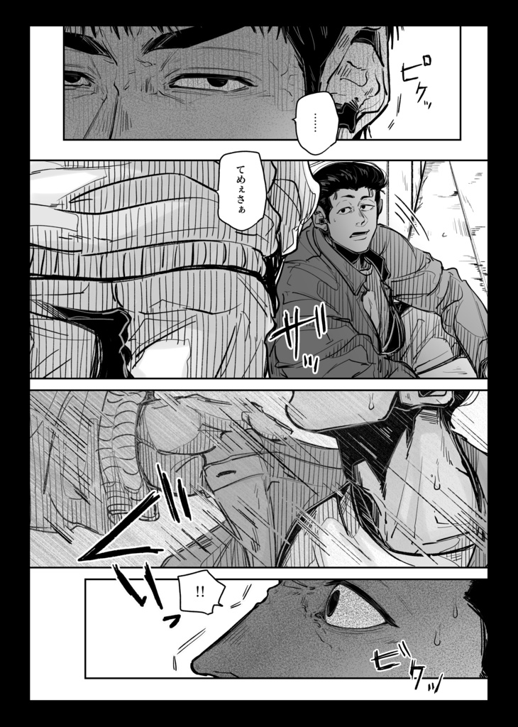 『不明瞭に終止符を。』