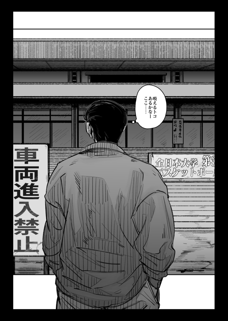 『不明瞭に終止符を。』