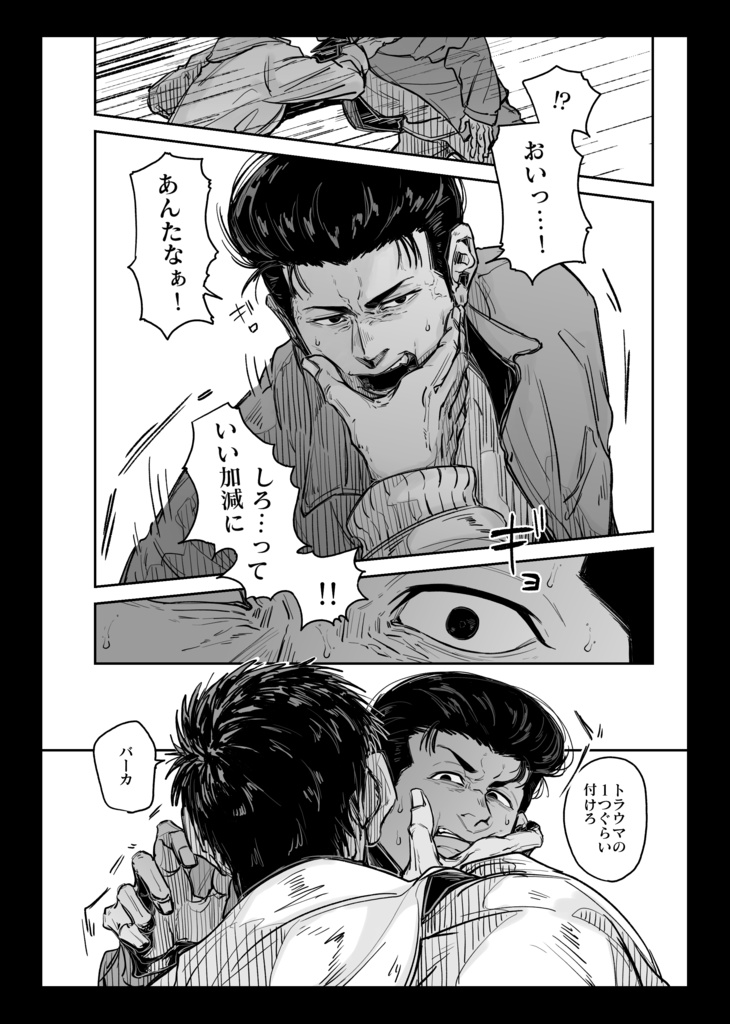 『不明瞭に終止符を。』