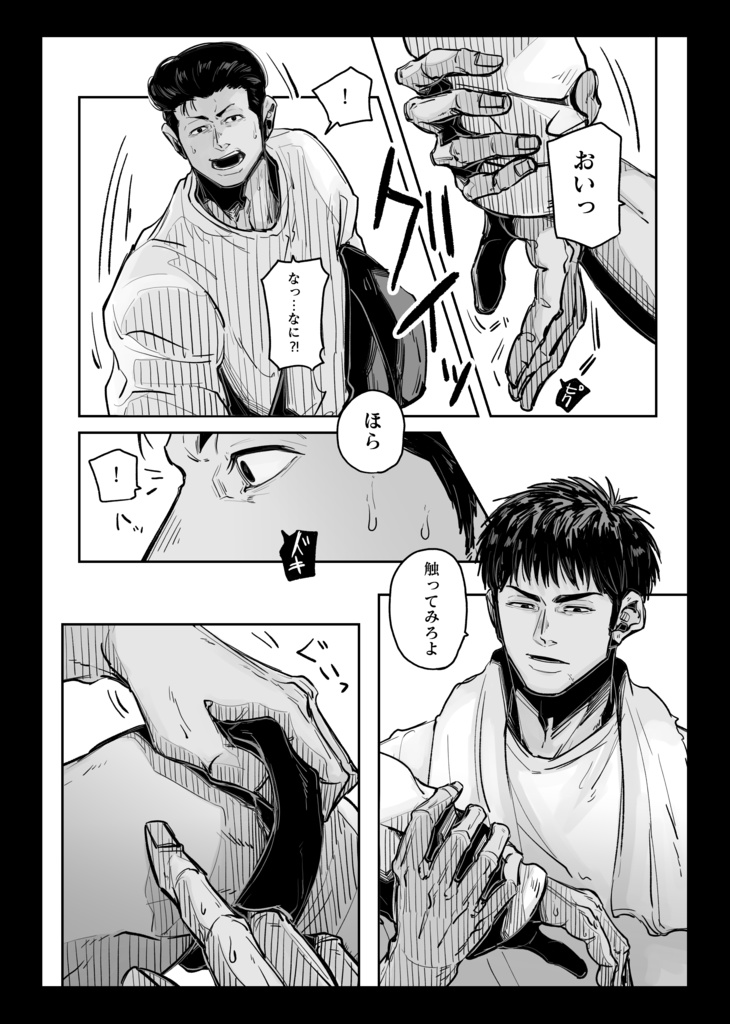 『不明瞭に終止符を。』