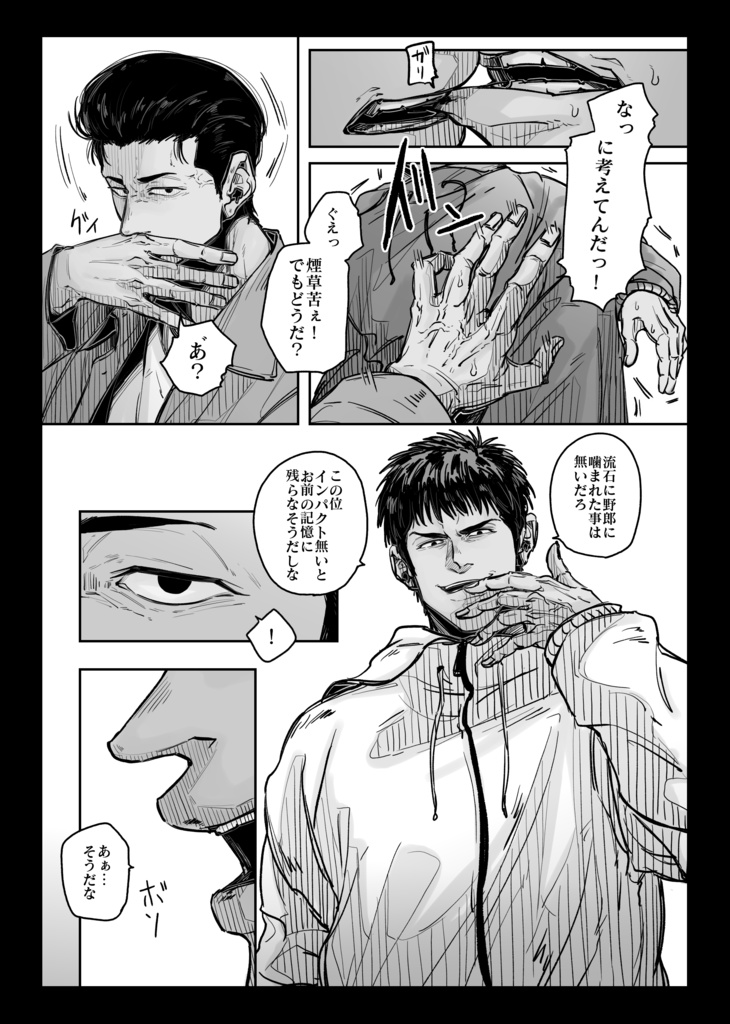 『不明瞭に終止符を。』