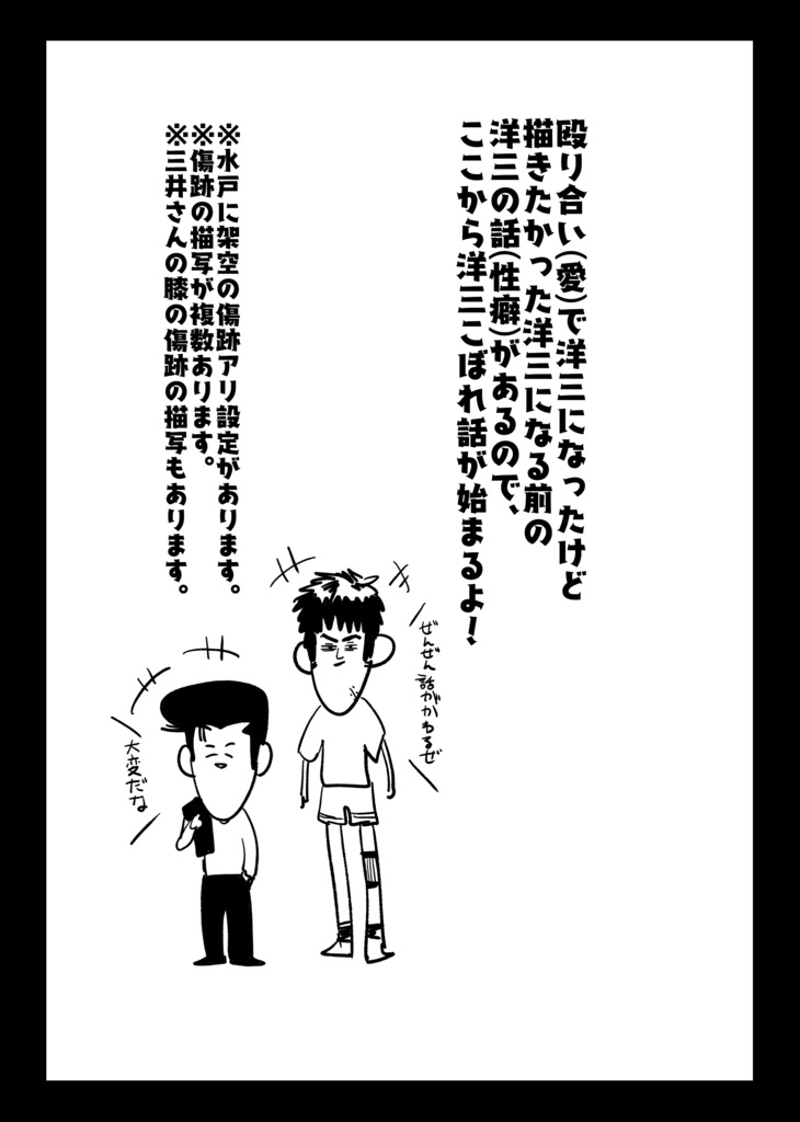 『不明瞭に終止符を。』