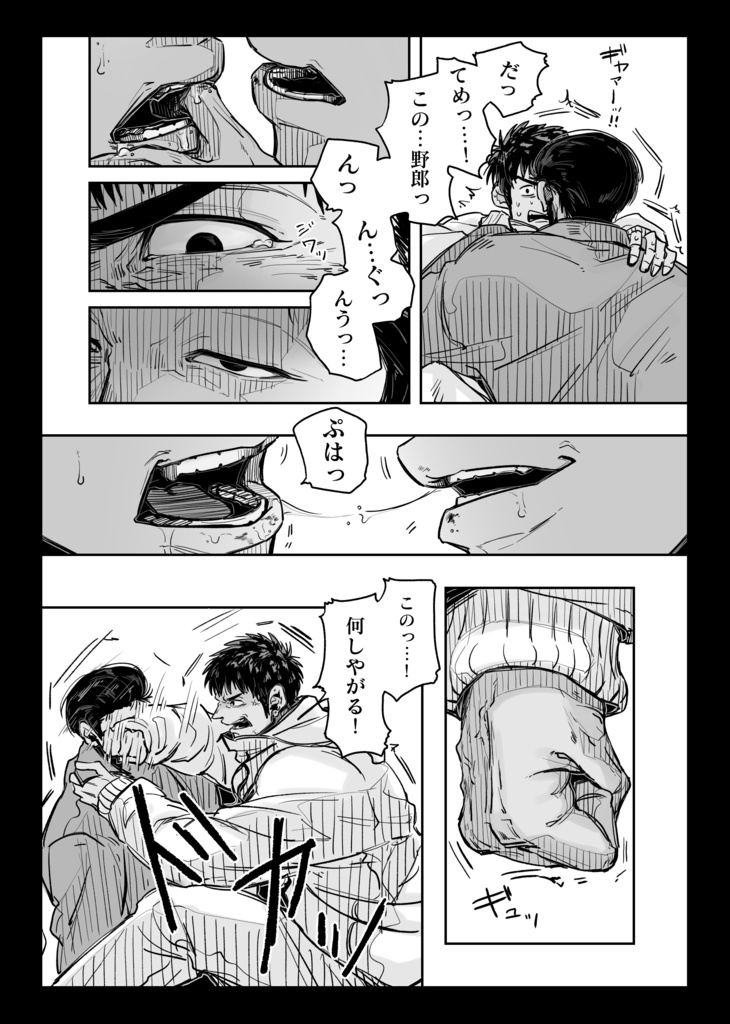 『不明瞭に終止符を。』