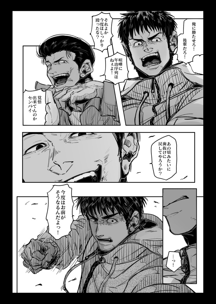 『不明瞭に終止符を。』