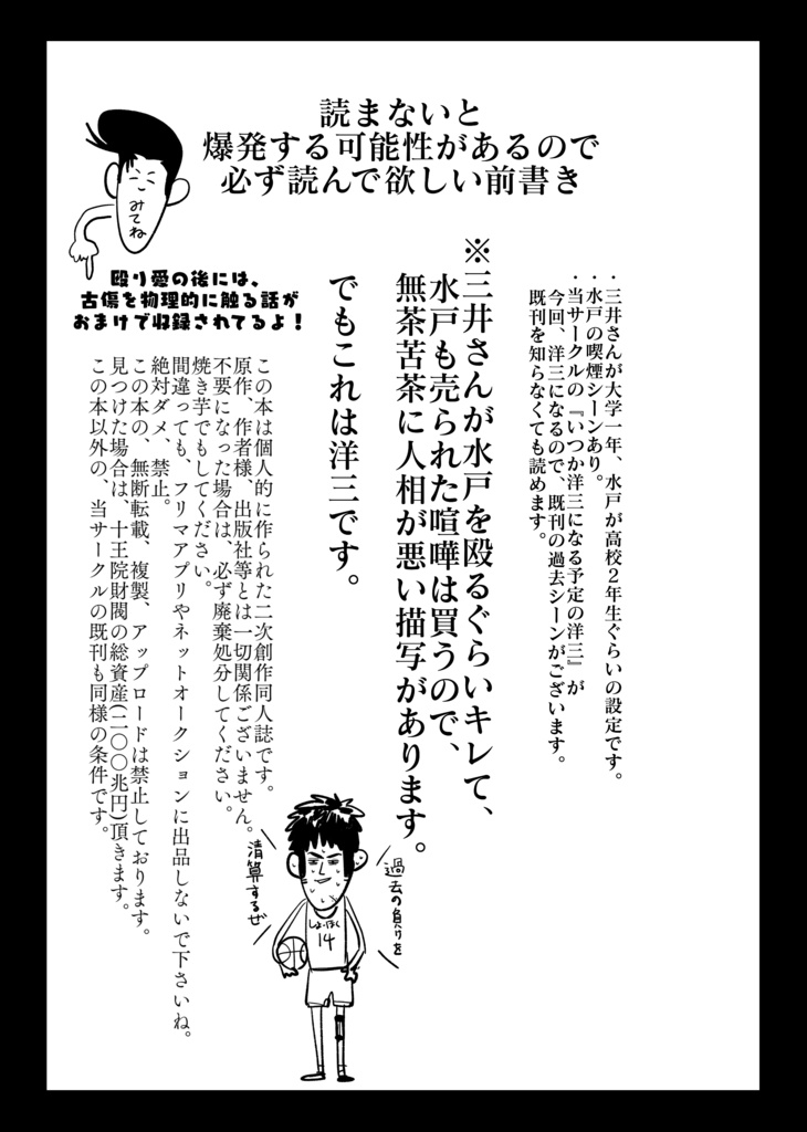 『不明瞭に終止符を。』