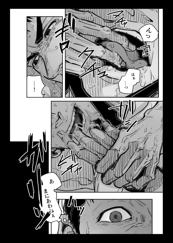 『呑酔トラップ』