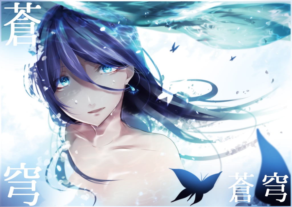 イラスト集 蒼穹