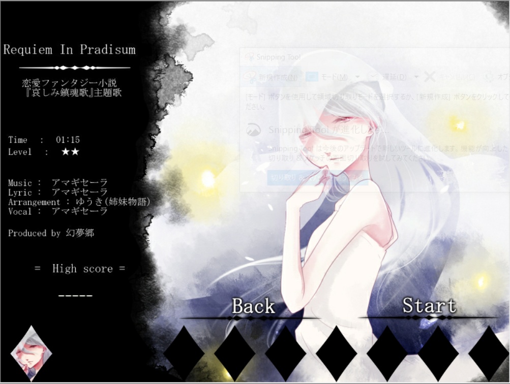 音楽ゲーム NOIZ -For April-