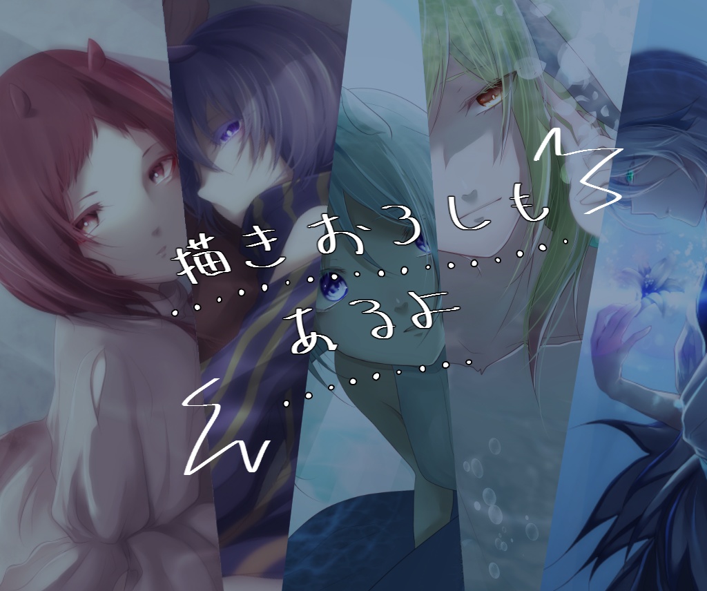 【セット版】ウミウシヒメ公式副読本&オリジナルサウンドトラック