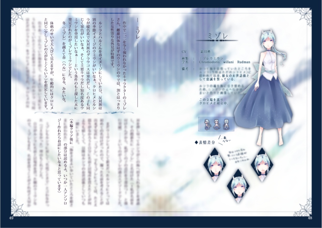 【セット版】ウミウシヒメ公式副読本&オリジナルサウンドトラック