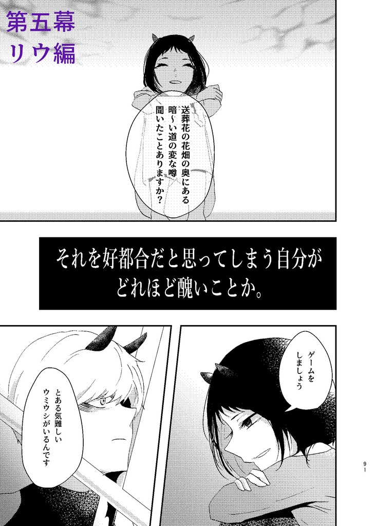 ウミウシヒメ公式アンソロジー