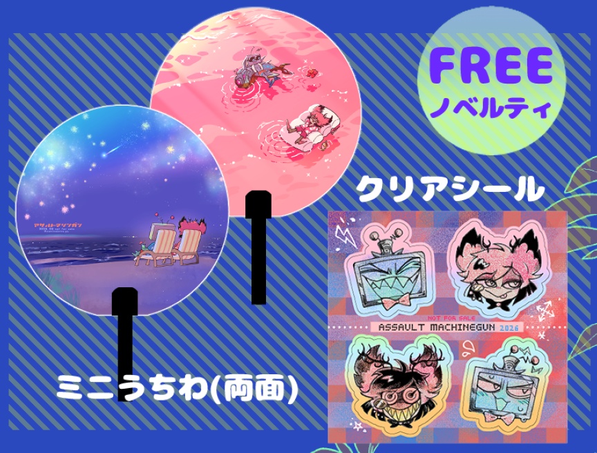 VAバカンスアクキー(特殊柄アクリル) (9/14以降入荷)