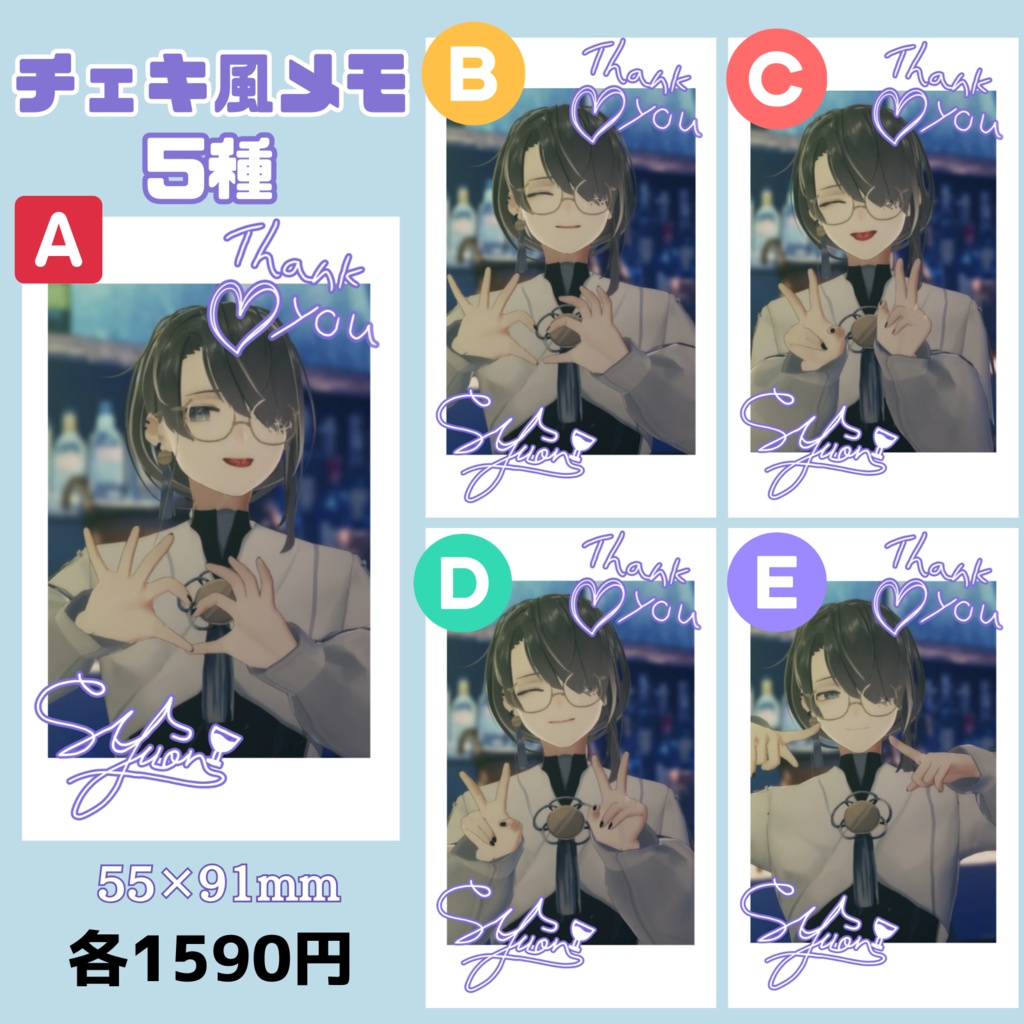 チェキ風メモ(名刺サイズ)【５種】