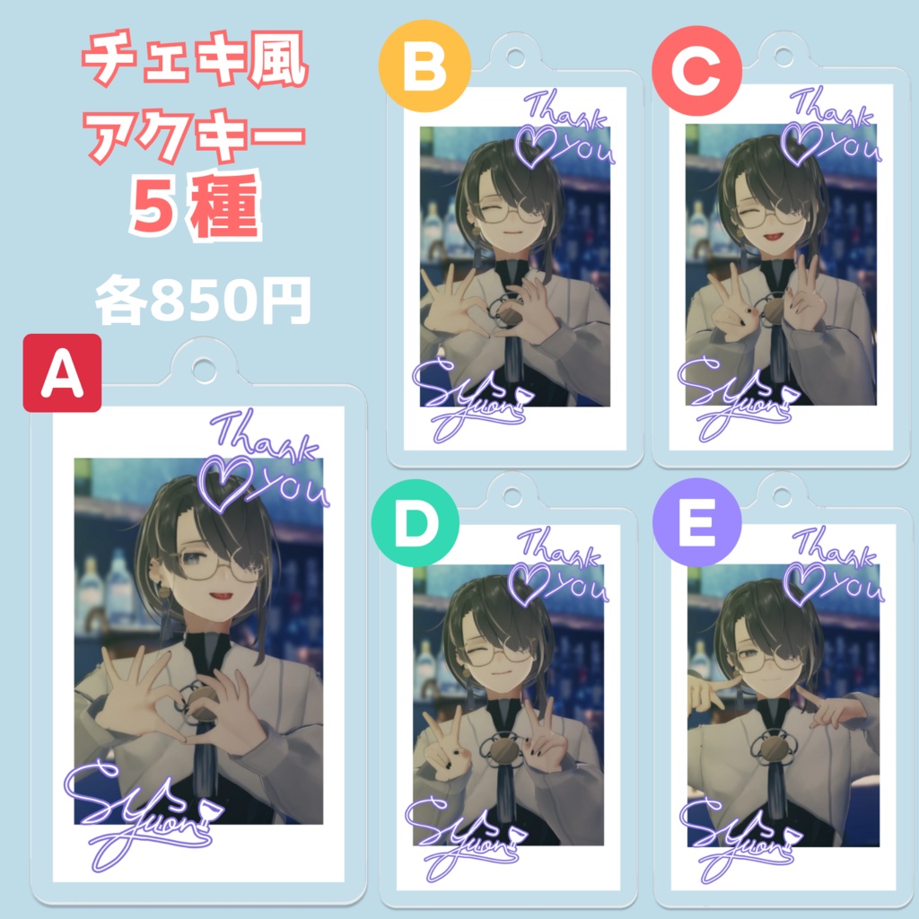 チェキ風アクキー【5種】