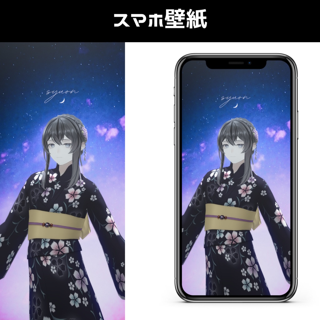 【歌ってみた記念日】スマホ壁紙７