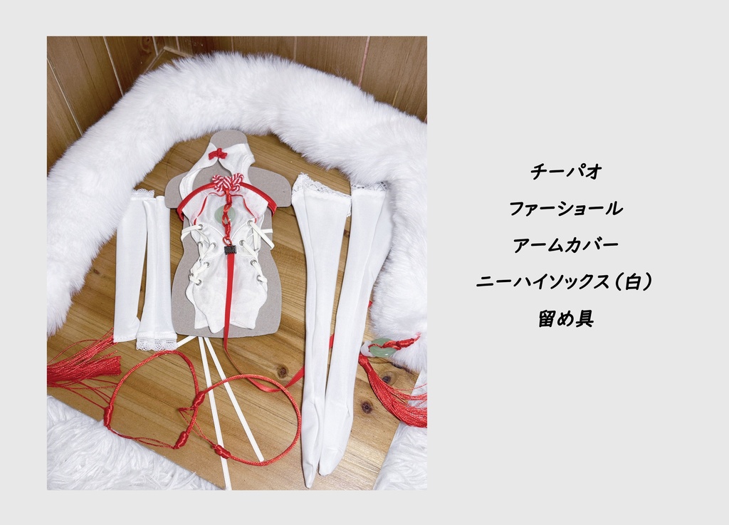 PinkClip「純白の旋律」 1/3、1/4ドール向け衣装セット【即納】