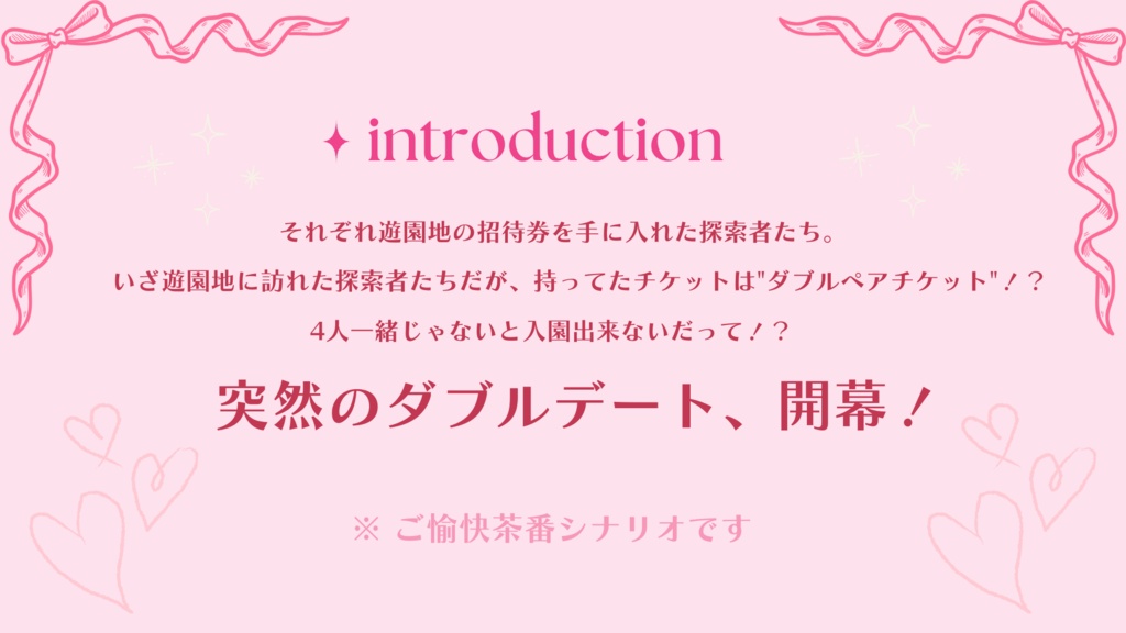 【CoC】本日はダブルデートをしていただきます!【SPLL:E187022】