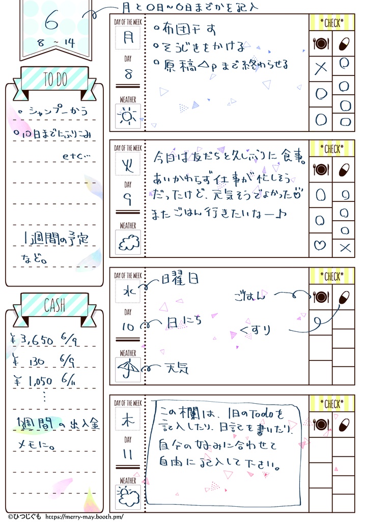 パステルジャーナル