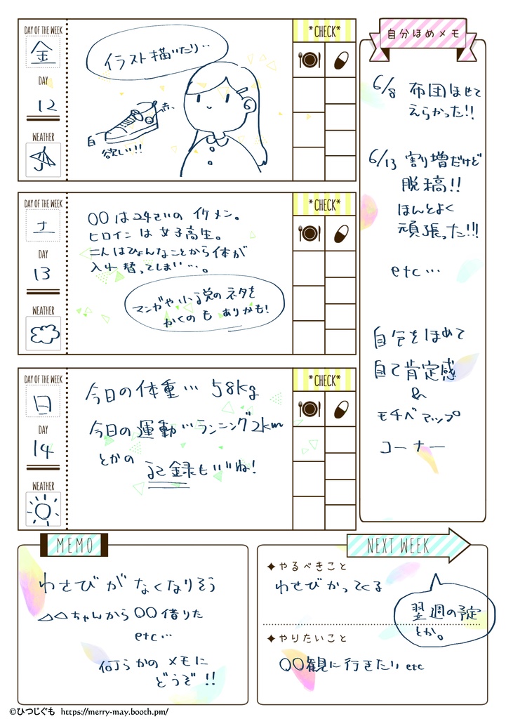 パステルジャーナル