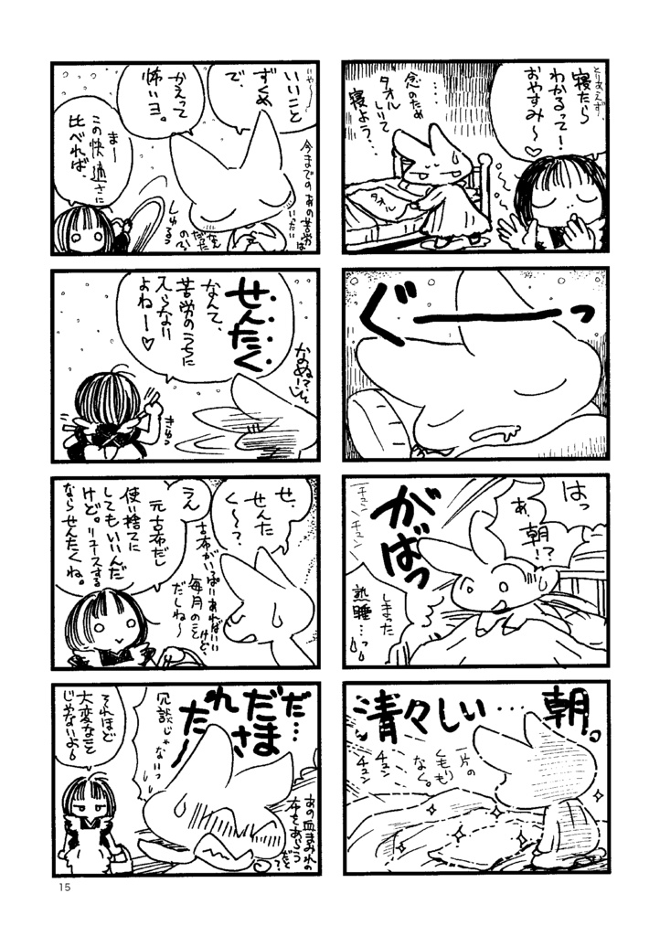 布ナプキンのおはなし。増補改訂版