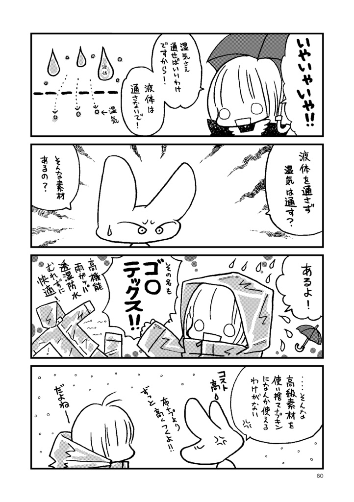 布ナプキンのおはなし。増補改訂版