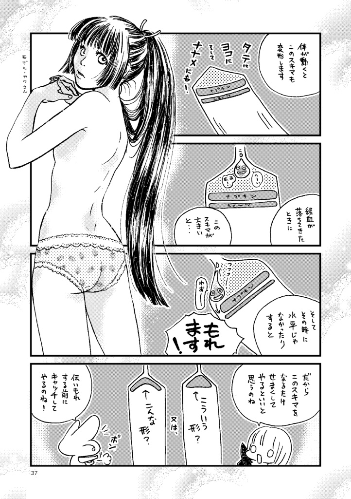 布ナプキンのおはなし。増補改訂版