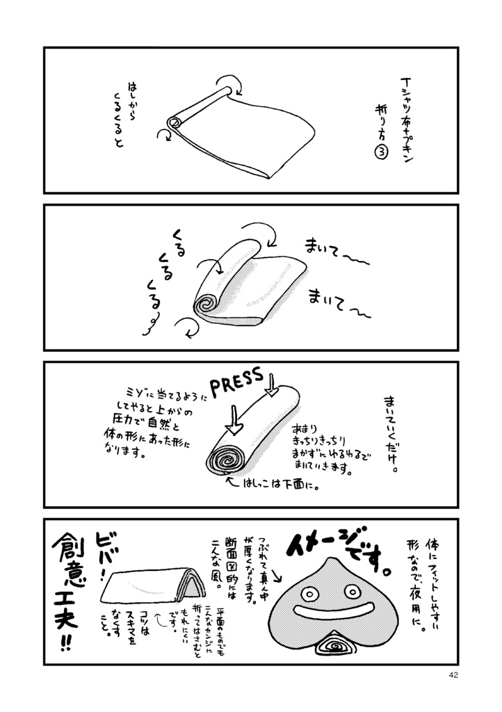 布ナプキンのおはなし。増補改訂版