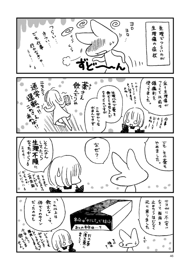 布ナプキンのおはなし。増補改訂版