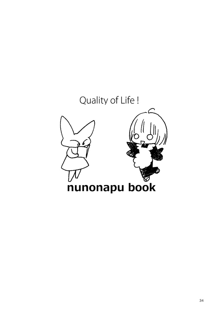 布ナプキンのおはなし。増補改訂版