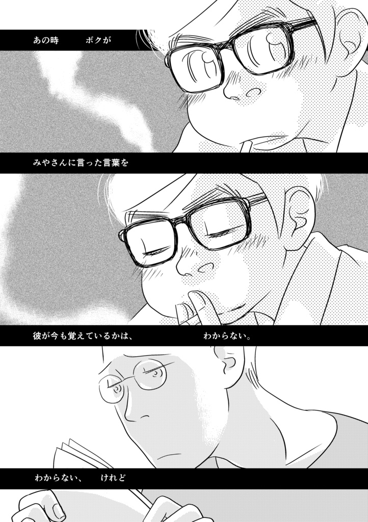 スーさんと巨匠のアニメバカ日誌3 僕たちは老後をどう生きるか