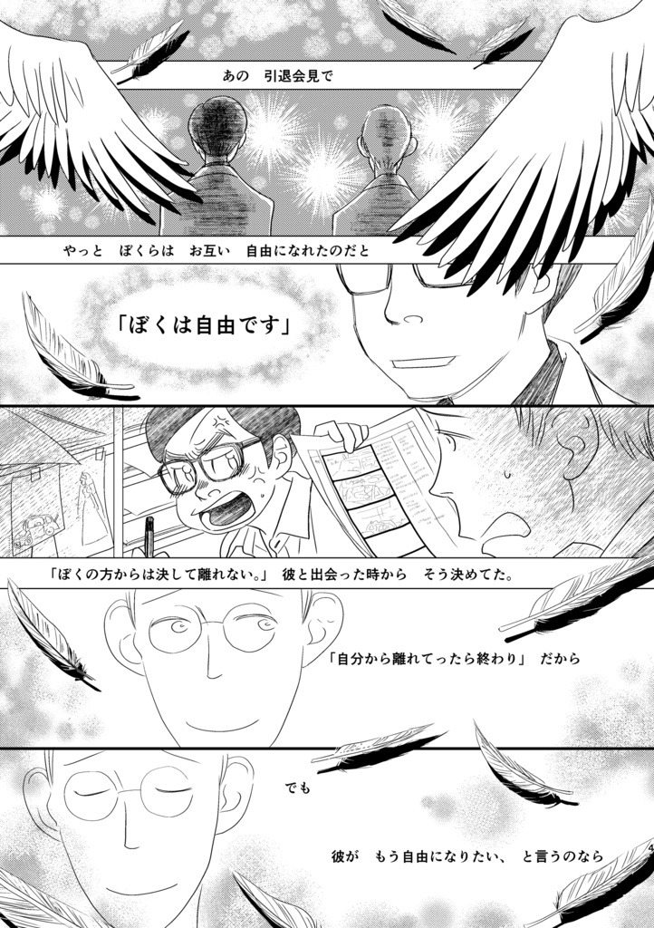 スーさんと巨匠のアニメバカ日誌3 僕たちは老後をどう生きるか