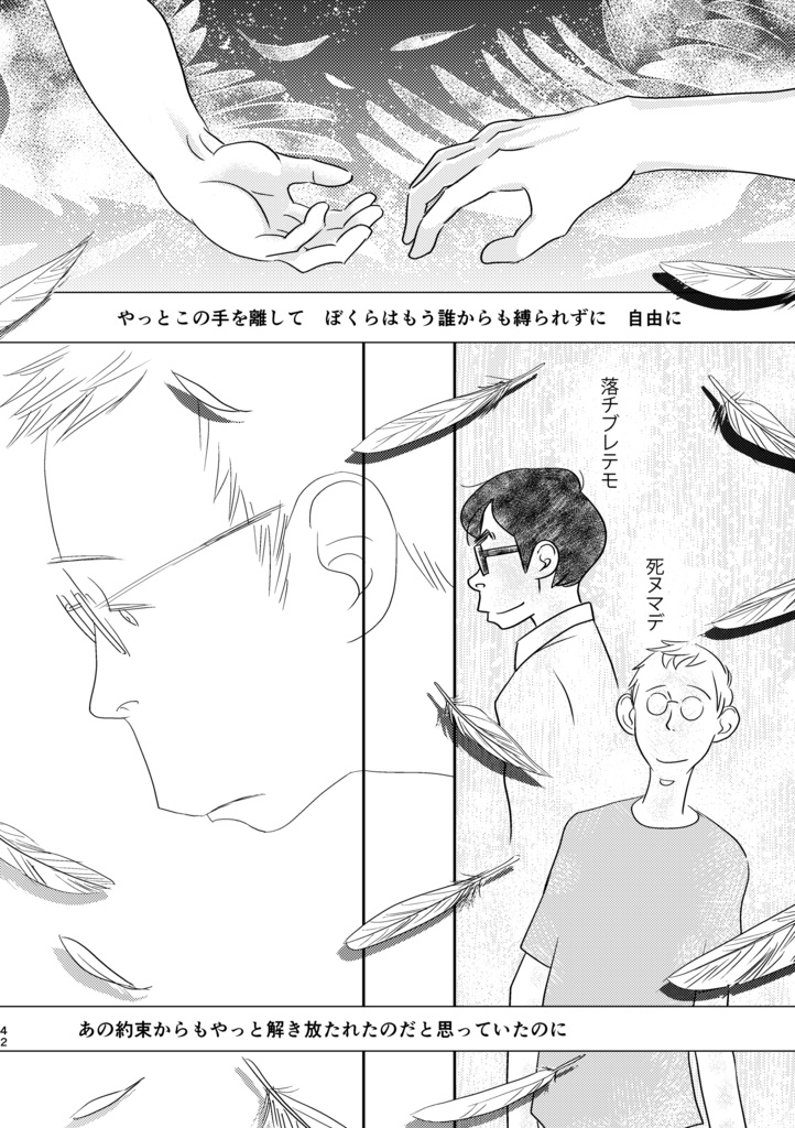 スーさんと巨匠のアニメバカ日誌3 僕たちは老後をどう生きるか