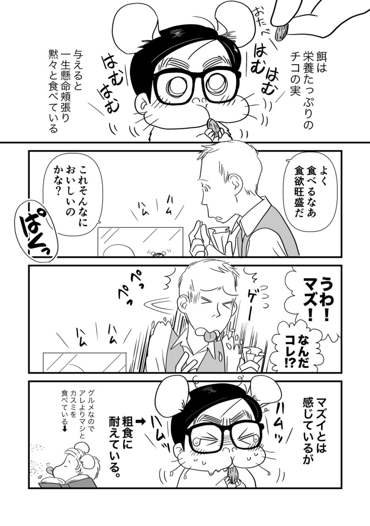 スーさんと巨匠のアニメバカ日誌7 アイドル伝説はやお お色直し!