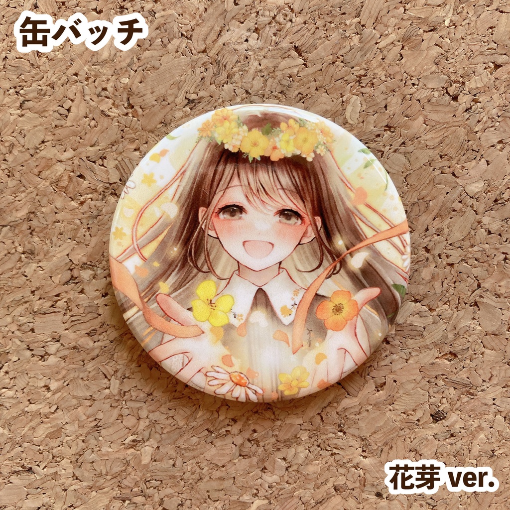 【2周年記念】缶バッチ 花芽ver.