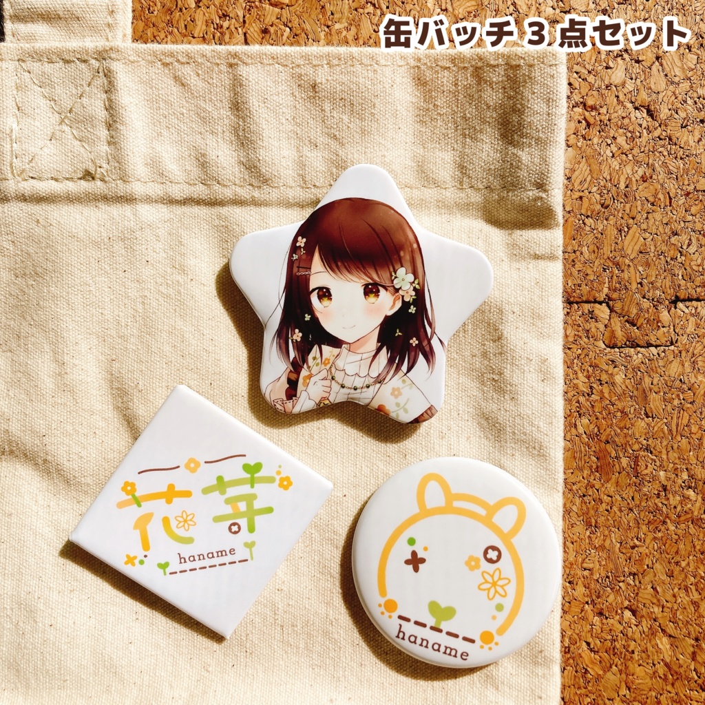 【live2Dお披露目記念】缶バッチ